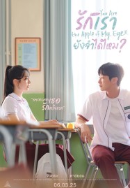 หนังใหม่ เต็มเรื่อง โปสเตอร์